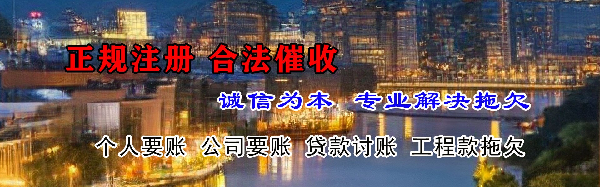 博罗捷收收账公司